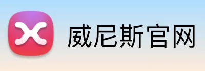 威尼斯官网 Logo